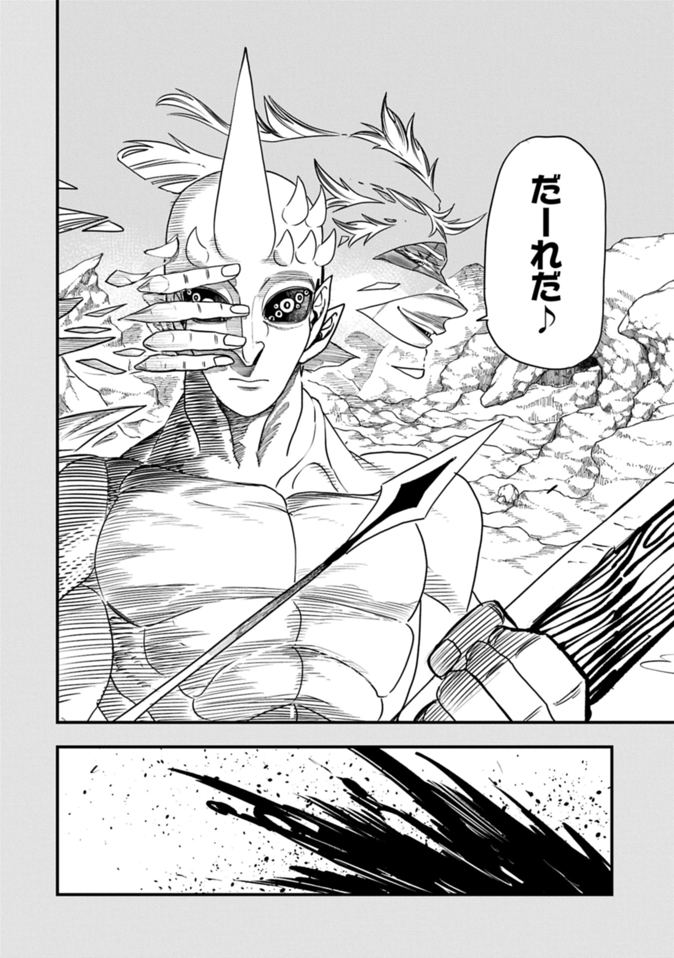 UMARETA CHOKUGO NI SUTERARETA KEDO, ZENSEI GA TAIKENSHA DATTA NO DE YOYUU DE IKITEMASU - raw - Chapter 58.2 - https://jpdd.ccdd.to/JPDD/35141306/50h3mmqffag.jpg