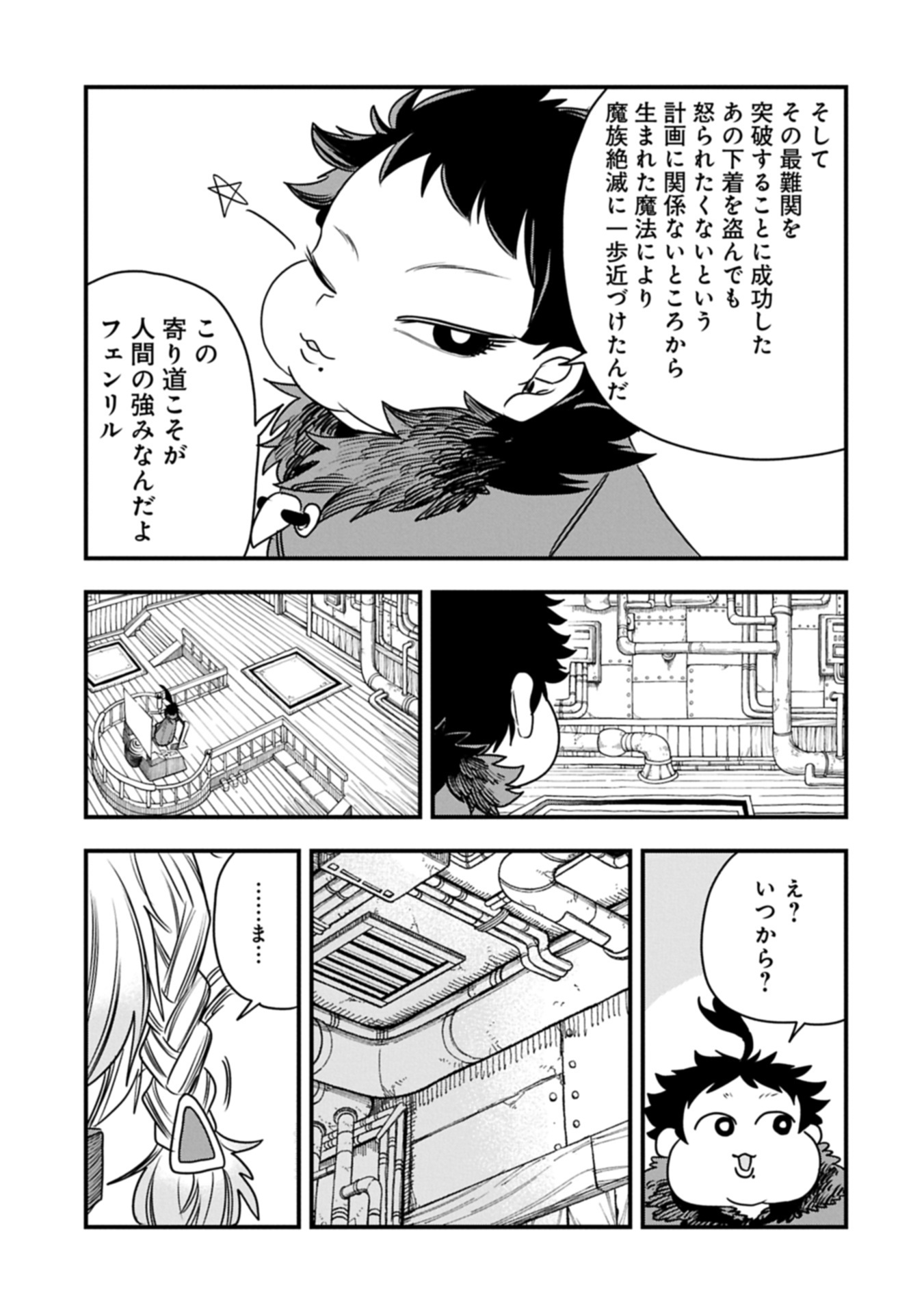 UMARETA CHOKUGO NI SUTERARETA KEDO, ZENSEI GA TAIKENSHA DATTA NO DE YOYUU DE IKITEMASU - raw - Chapter 58.2 - https://jpdd.ccdd.to/JPDD/35141306/cwumol3vdja.jpg