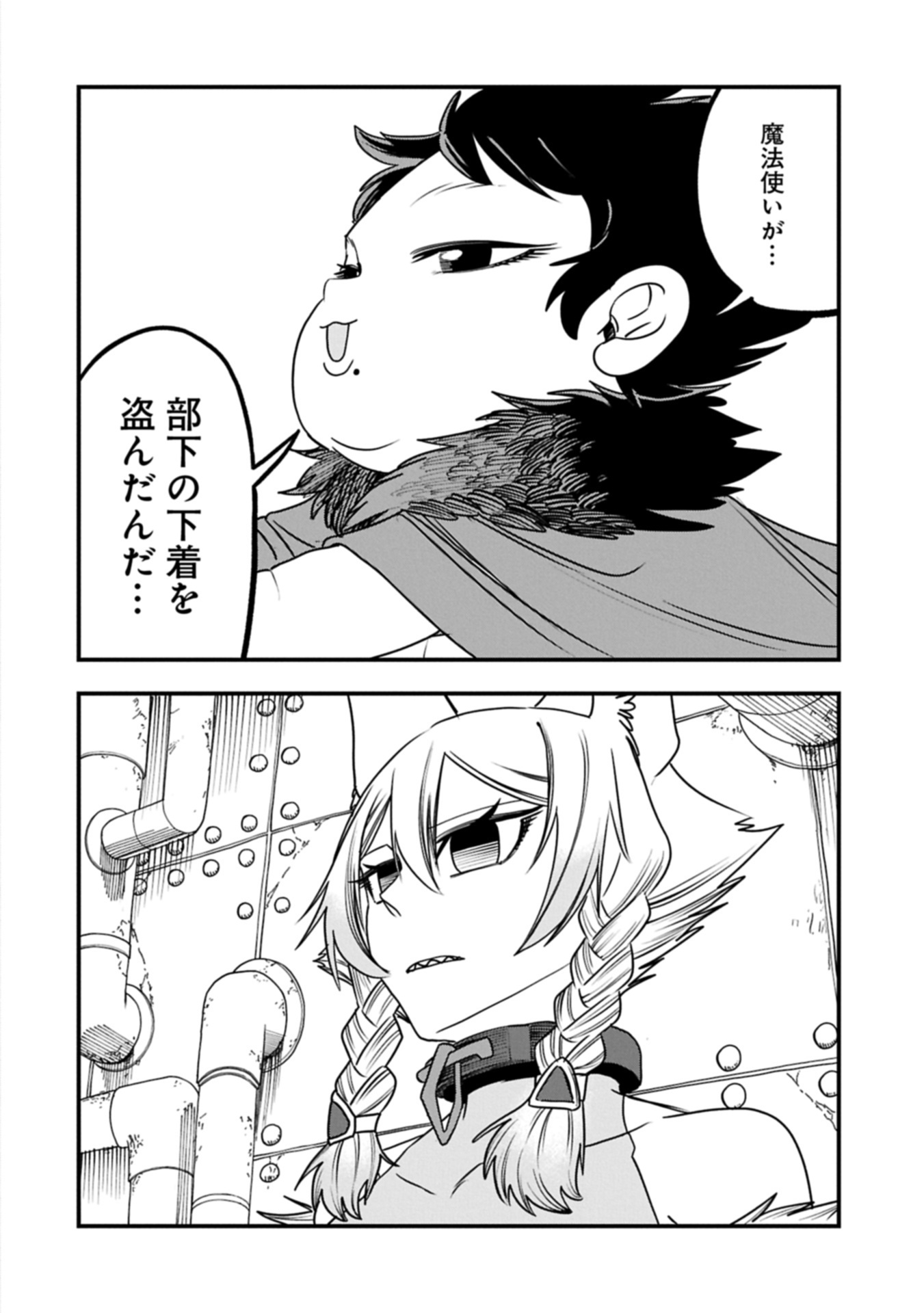 UMARETA CHOKUGO NI SUTERARETA KEDO, ZENSEI GA TAIKENSHA DATTA NO DE YOYUU DE IKITEMASU - raw - Chapter 58.2 - https://jpdd.ccdd.to/JPDD/35141306/lhpkjfs1y4s.jpg