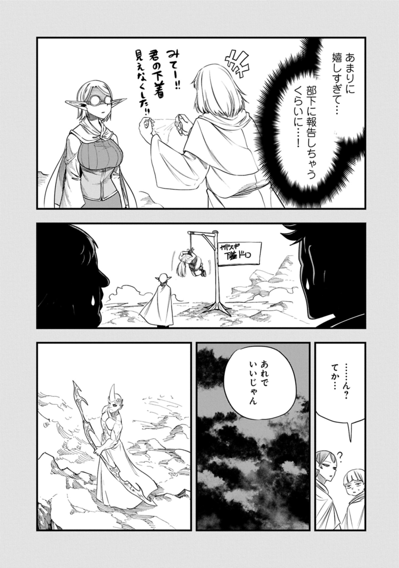 UMARETA CHOKUGO NI SUTERARETA KEDO, ZENSEI GA TAIKENSHA DATTA NO DE YOYUU DE IKITEMASU - raw - Chapter 58.2 - https://jpdd.ccdd.to/JPDD/35141306/myrmudhvg5y.jpg