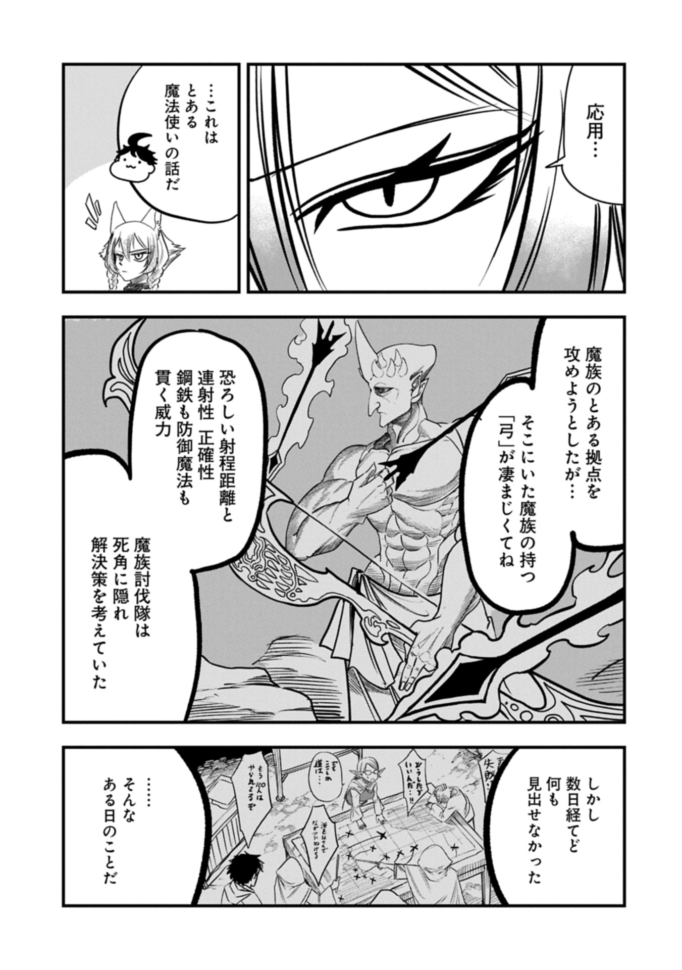 UMARETA CHOKUGO NI SUTERARETA KEDO, ZENSEI GA TAIKENSHA DATTA NO DE YOYUU DE IKITEMASU - raw - Chapter 58.2 - https://jpdd.ccdd.to/JPDD/35141306/sunez2smosd.jpg
