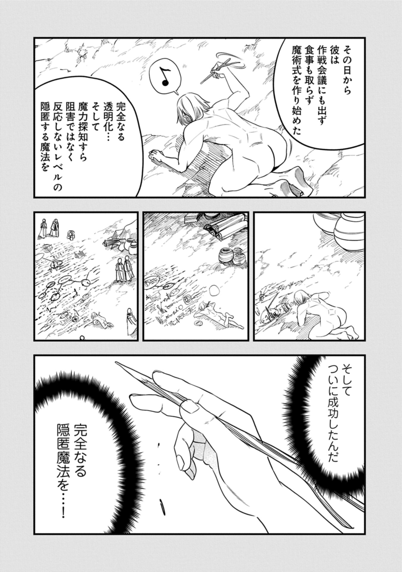 UMARETA CHOKUGO NI SUTERARETA KEDO, ZENSEI GA TAIKENSHA DATTA NO DE YOYUU DE IKITEMASU - raw - Chapter 58.2 - https://jpdd.ccdd.to/JPDD/35141306/upa4rzpsg1n.jpg