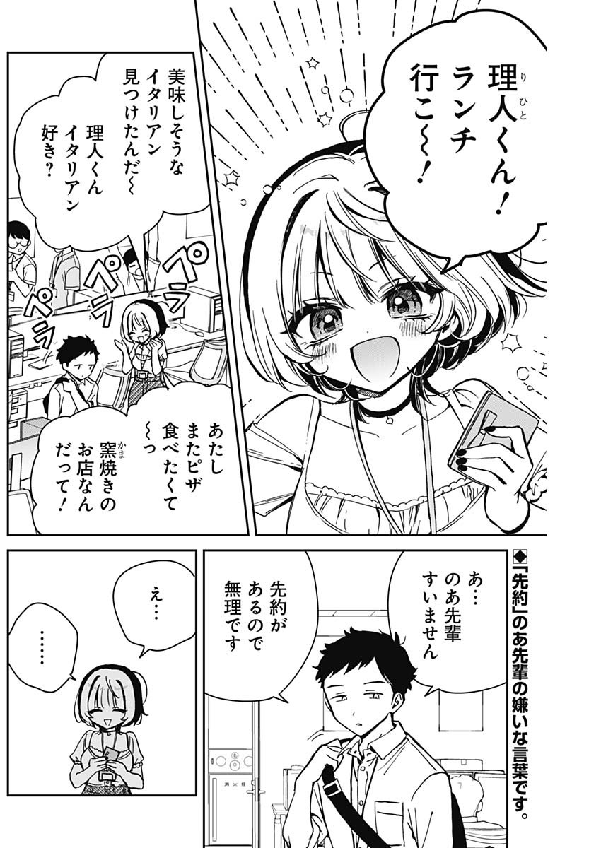 NOA-SENPAI WA TOMODACHI. - raw - Chapter 17 - https://jpdd.ccdd.to/JPDD/35191405/01ikktzeeie.jpg