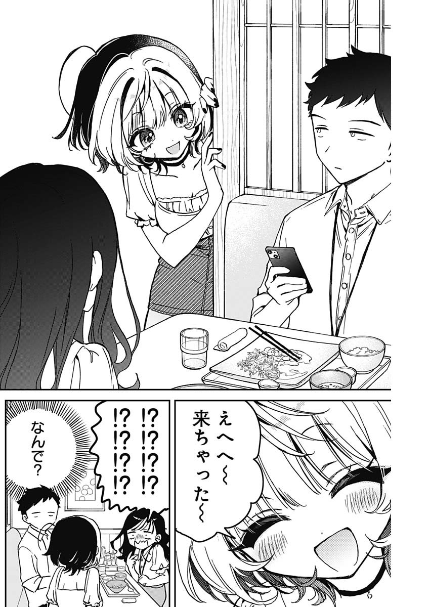 NOA-SENPAI WA TOMODACHI. - raw - Chapter 17 - https://jpdd.ccdd.to/JPDD/35191405/1yjh3bshxkp.jpg