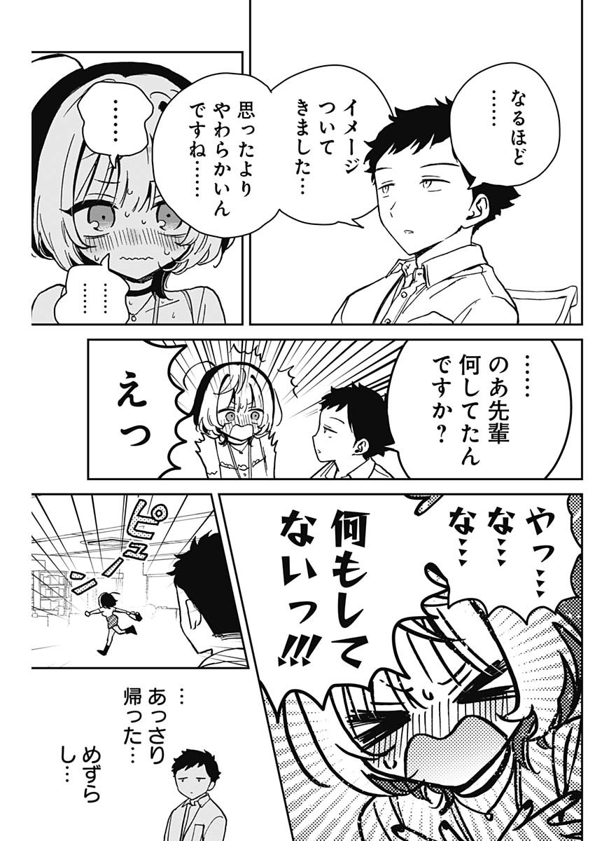 NOA-SENPAI WA TOMODACHI. - raw - Chapter 19 - https://jpdd.ccdd.to/JPDD/35191405/2my145fcqo0.jpg