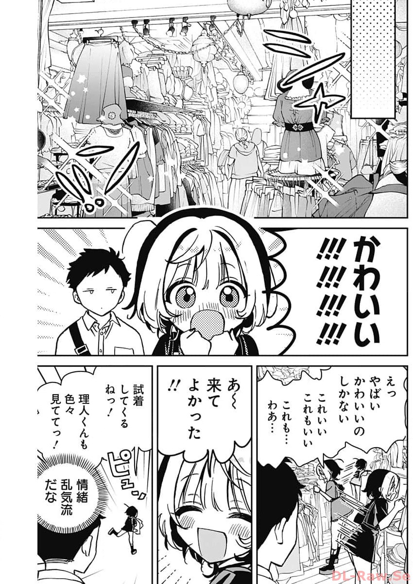NOA-SENPAI WA TOMODACHI. - raw - Chapter 21 - https://jpdd.ccdd.to/JPDD/35191405/32i4blw2o3m.jpg