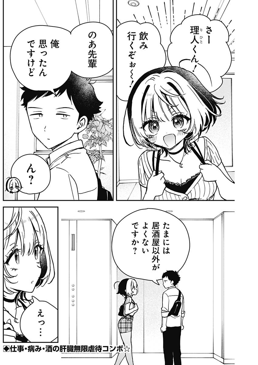 NOA-SENPAI WA TOMODACHI. - raw - Chapter 20 - https://jpdd.ccdd.to/JPDD/35191405/3vmkxl50wvy.jpg
