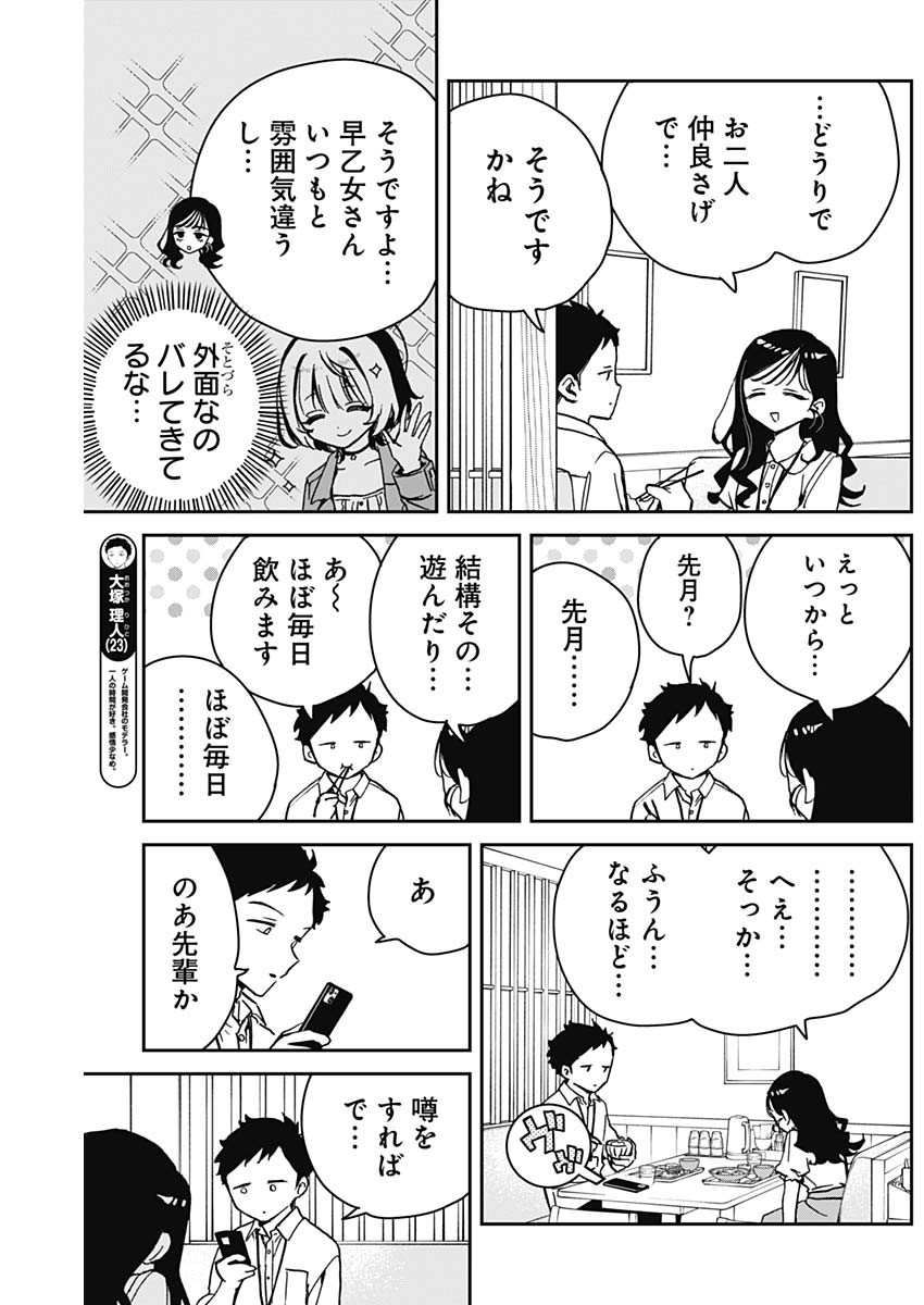 NOA-SENPAI WA TOMODACHI. - raw - Chapter 17 - https://jpdd.ccdd.to/JPDD/35191405/4bfnfpdmeme.jpg