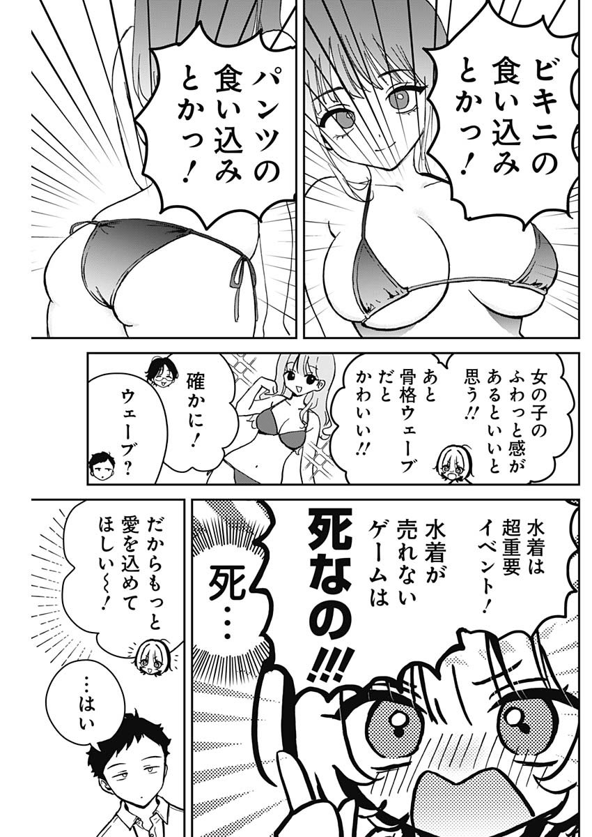 NOA-SENPAI WA TOMODACHI. - raw - Chapter 19 - https://jpdd.ccdd.to/JPDD/35191405/4limb3f1e43.jpg