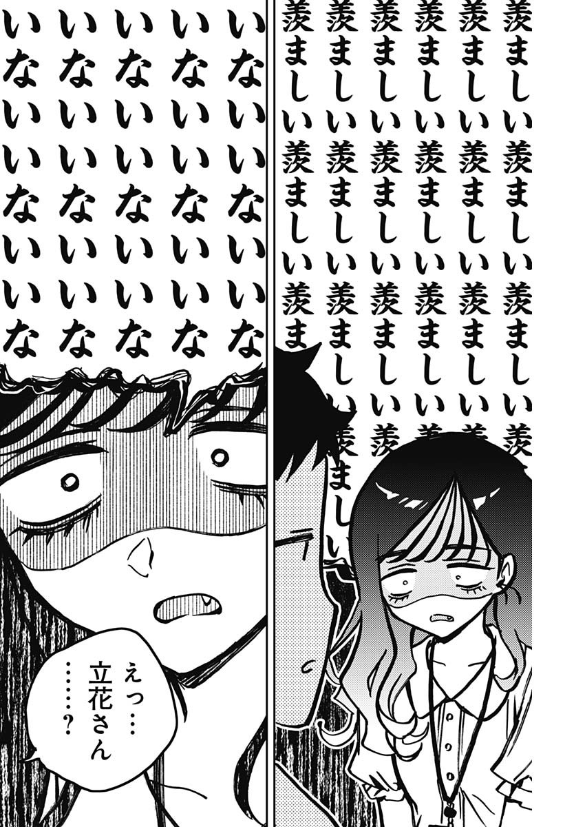 NOA-SENPAI WA TOMODACHI. - raw - Chapter 17 - https://jpdd.ccdd.to/JPDD/35191405/4uino0ilgct.jpg