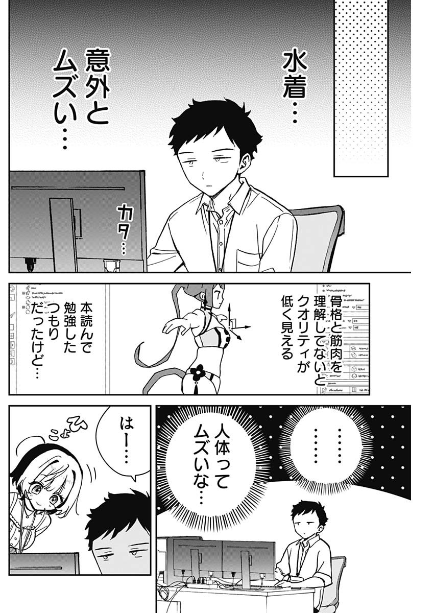 NOA-SENPAI WA TOMODACHI. - raw - Chapter 19 - https://jpdd.ccdd.to/JPDD/35191405/5gs0nxnvbc2.jpg