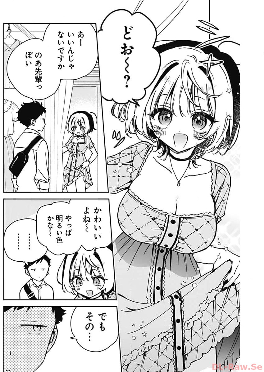 NOA-SENPAI WA TOMODACHI. - raw - Chapter 21 - https://jpdd.ccdd.to/JPDD/35191405/aegnwntpg0p.jpg