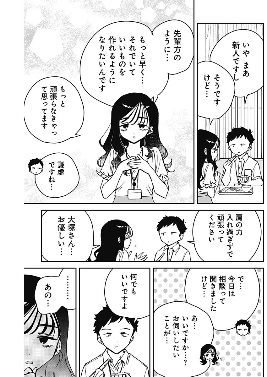 NOA-SENPAI WA TOMODACHI. - raw - Chapter 17 - https://jpdd.ccdd.to/JPDD/35191405/ak1qjeiecyk.jpg