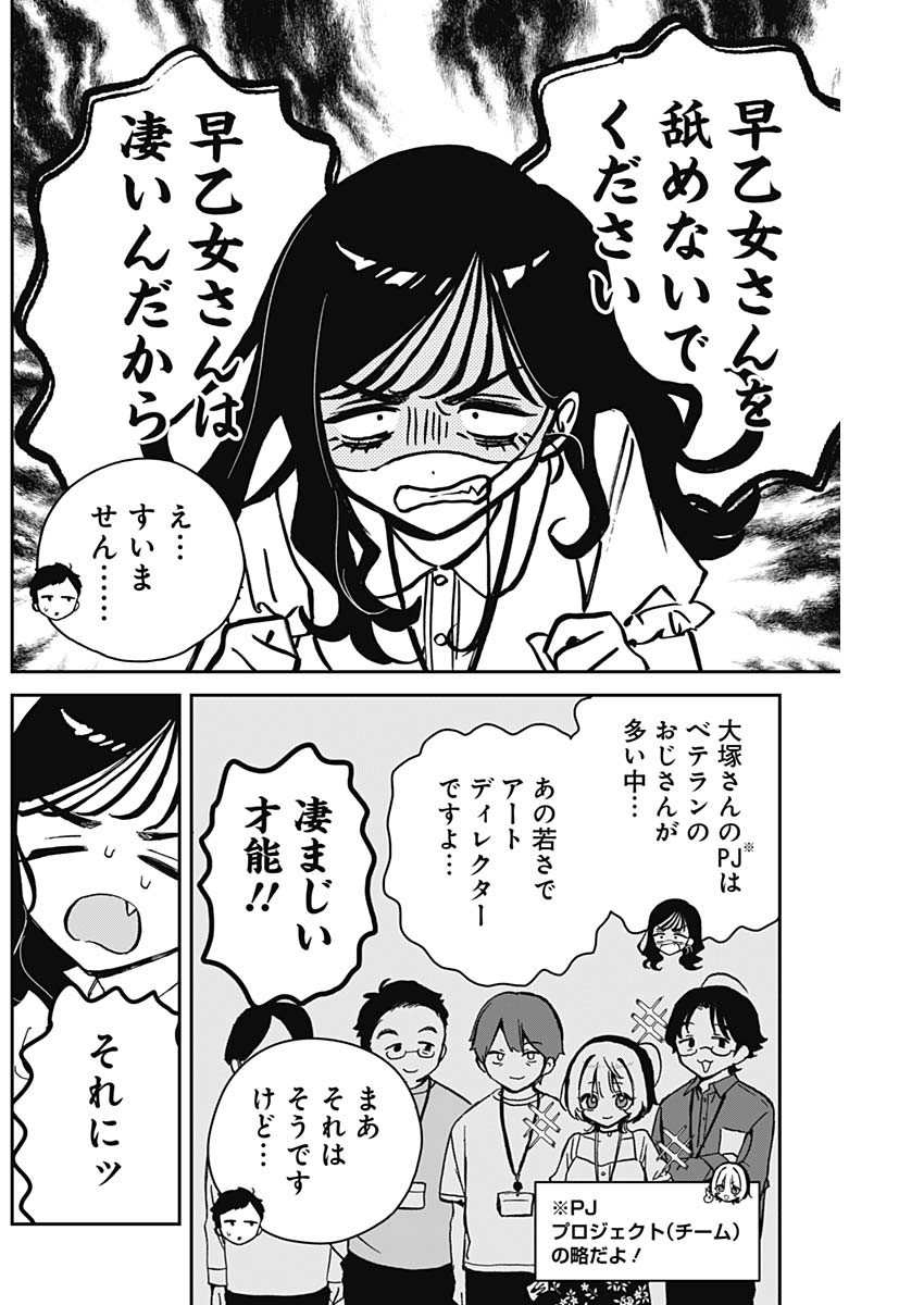NOA-SENPAI WA TOMODACHI. - raw - Chapter 17 - https://jpdd.ccdd.to/JPDD/35191405/aoq433gi5sf.jpg