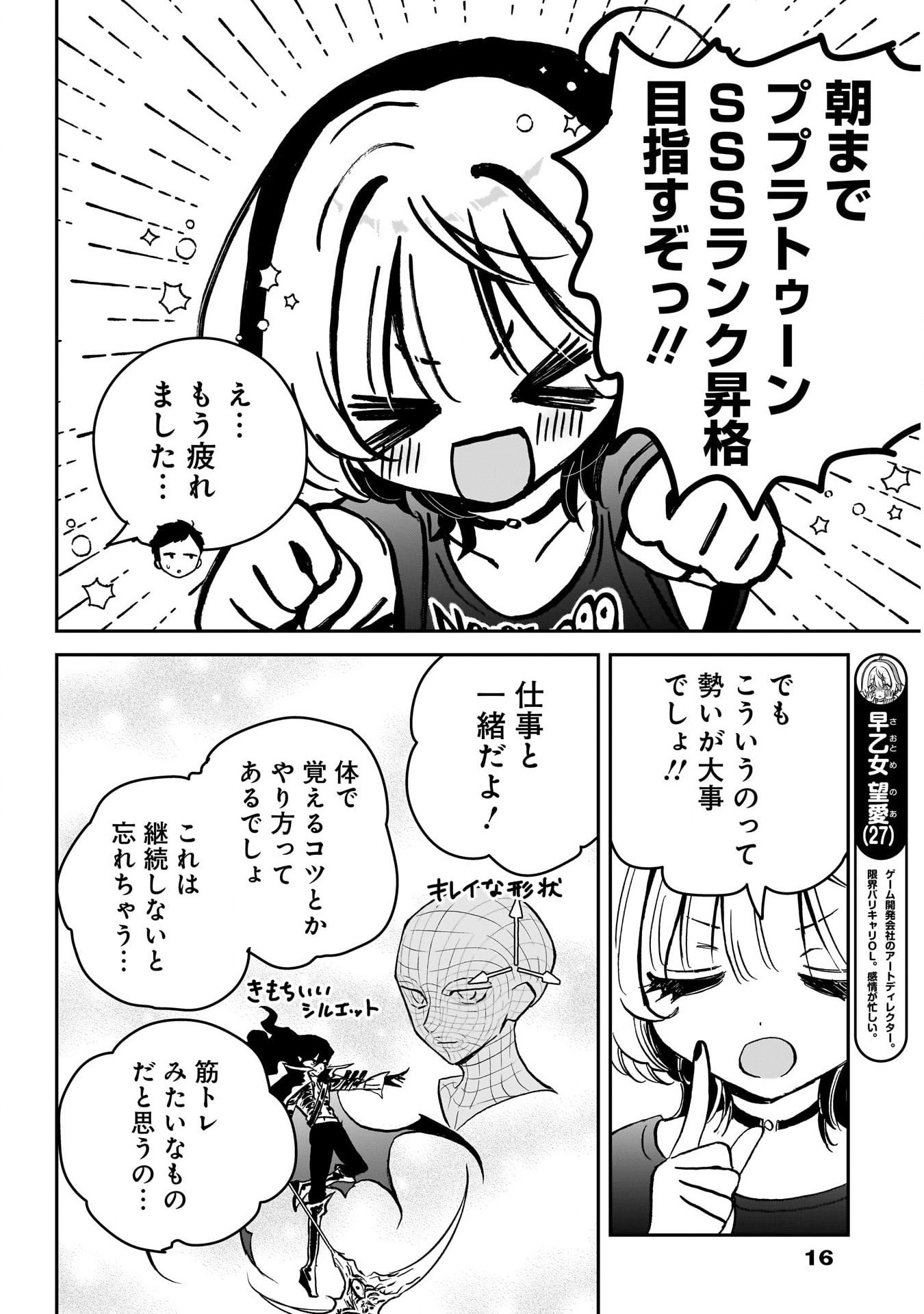 NOA-SENPAI WA TOMODACHI. - raw - Chapter 15 - https://jpdd.ccdd.to/JPDD/35191405/bazqt3uiy2k.jpg