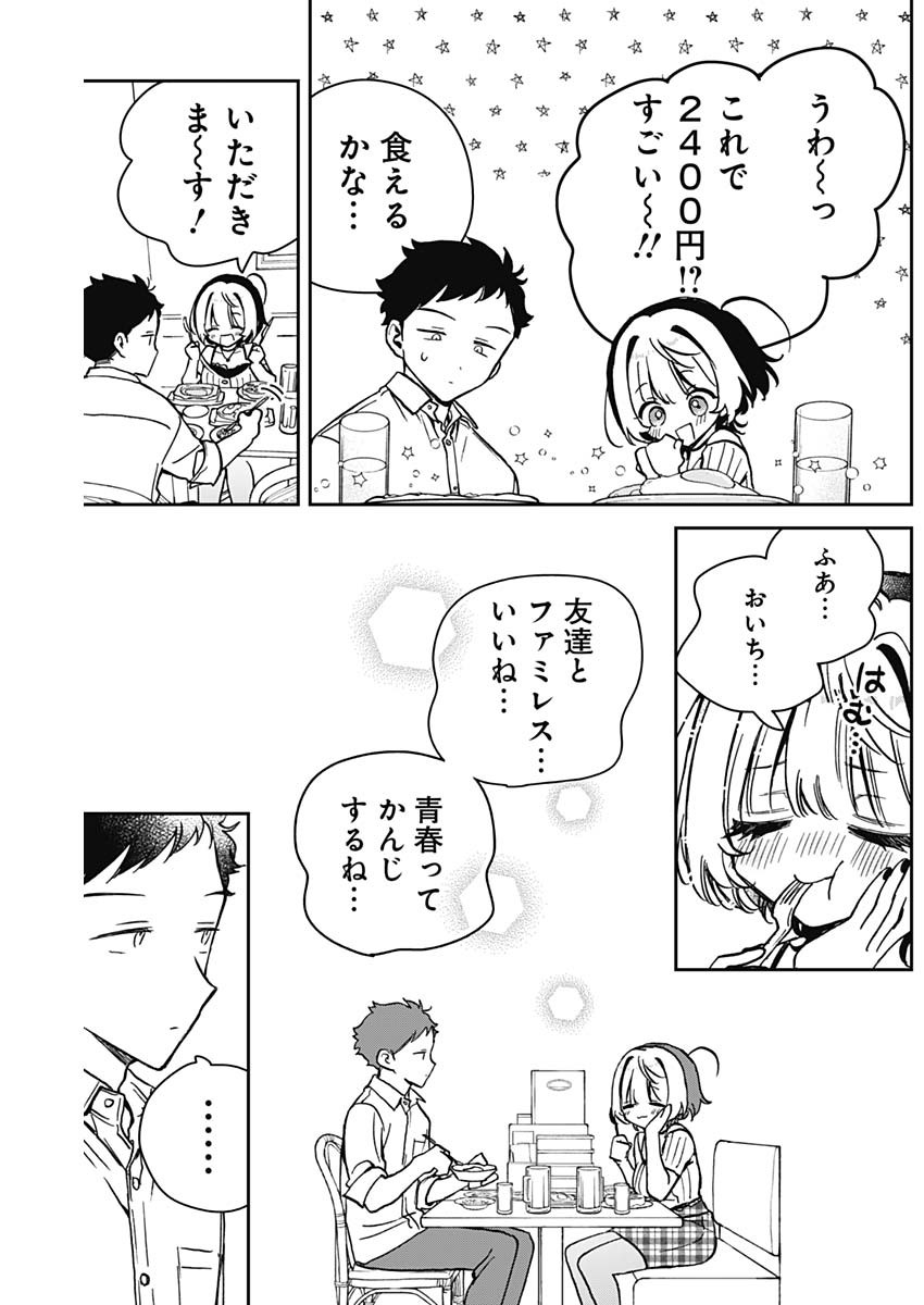 NOA-SENPAI WA TOMODACHI. - raw - Chapter 20 - https://jpdd.ccdd.to/JPDD/35191405/bf35e5nmdbv.jpg