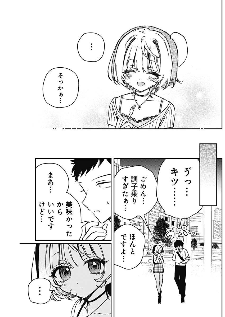 NOA-SENPAI WA TOMODACHI. - raw - Chapter 20 - https://jpdd.ccdd.to/JPDD/35191405/bhjaysdg0n2.jpg