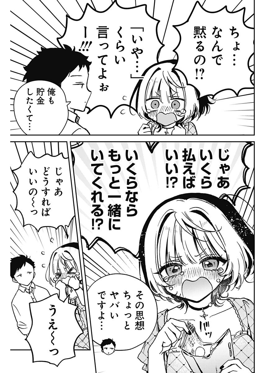 NOA-SENPAI WA TOMODACHI. - raw - Chapter 22 - https://jpdd.ccdd.to/JPDD/35191405/ftef3xcf1h5.jpg