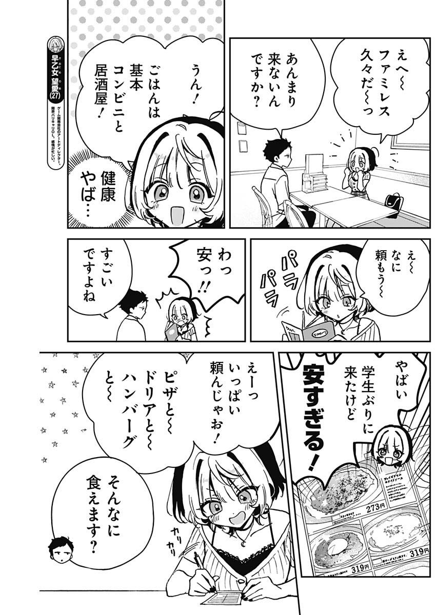 NOA-SENPAI WA TOMODACHI. - raw - Chapter 20 - https://jpdd.ccdd.to/JPDD/35191405/fv2thpovovq.jpg