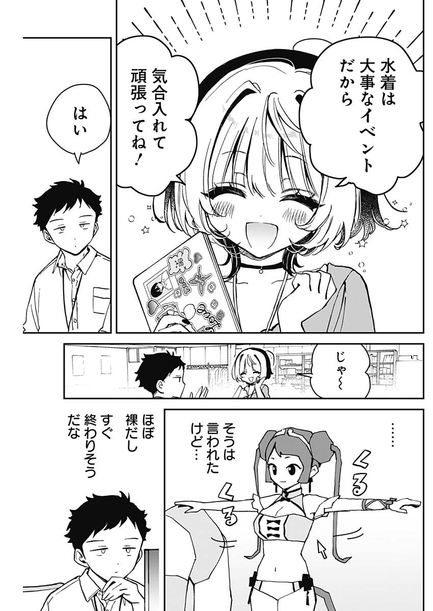 NOA-SENPAI WA TOMODACHI. - raw - Chapter 19 - https://jpdd.ccdd.to/JPDD/35191405/fw24hncarmj.jpg