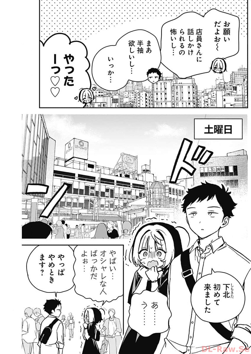 NOA-SENPAI WA TOMODACHI. - raw - Chapter 21 - https://jpdd.ccdd.to/JPDD/35191405/govzpzym1hg.jpg