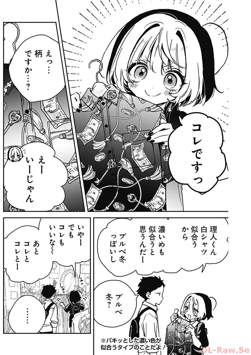 NOA-SENPAI WA TOMODACHI. - raw - Chapter 21 - https://jpdd.ccdd.to/JPDD/35191405/goxpz5fnyey.jpg