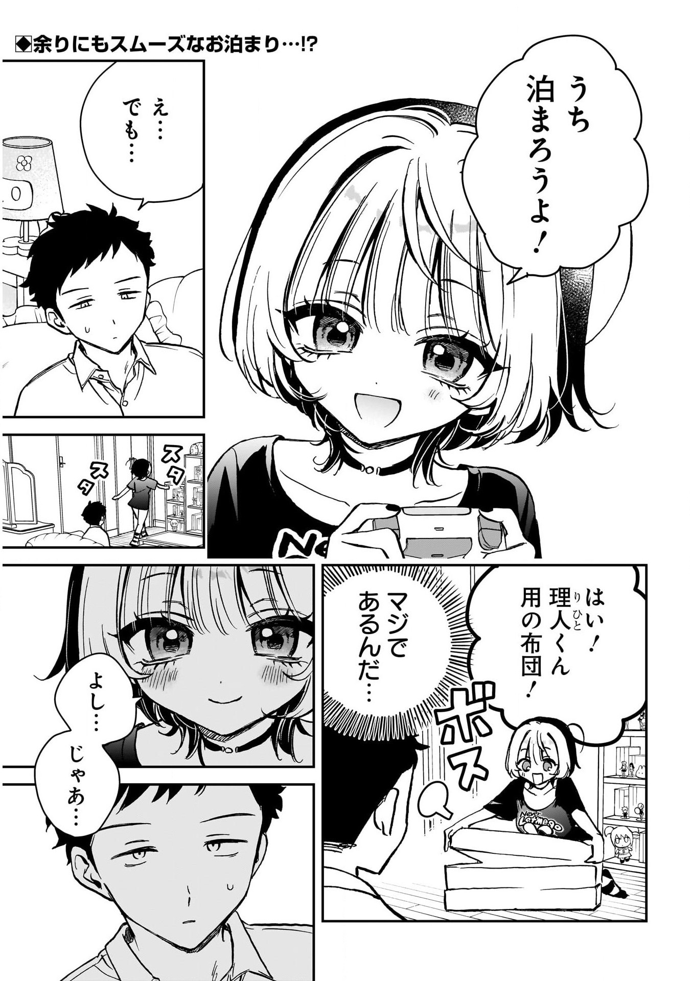 NOA-SENPAI WA TOMODACHI. - raw - Chapter 15 - https://jpdd.ccdd.to/JPDD/35191405/hbto3qsyzbo.jpg