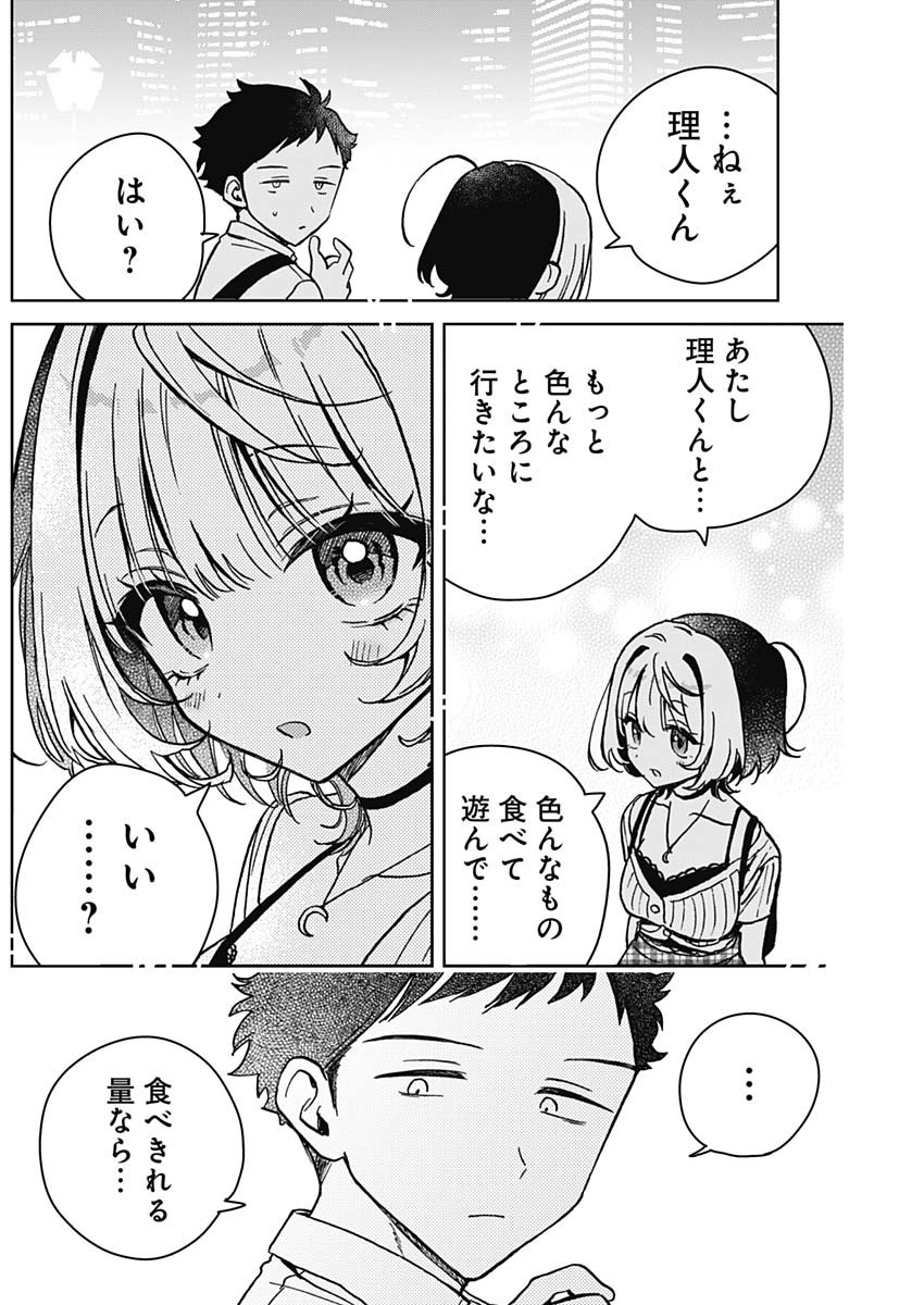 NOA-SENPAI WA TOMODACHI. - raw - Chapter 20 - https://jpdd.ccdd.to/JPDD/35191405/hhf4avokvts.jpg