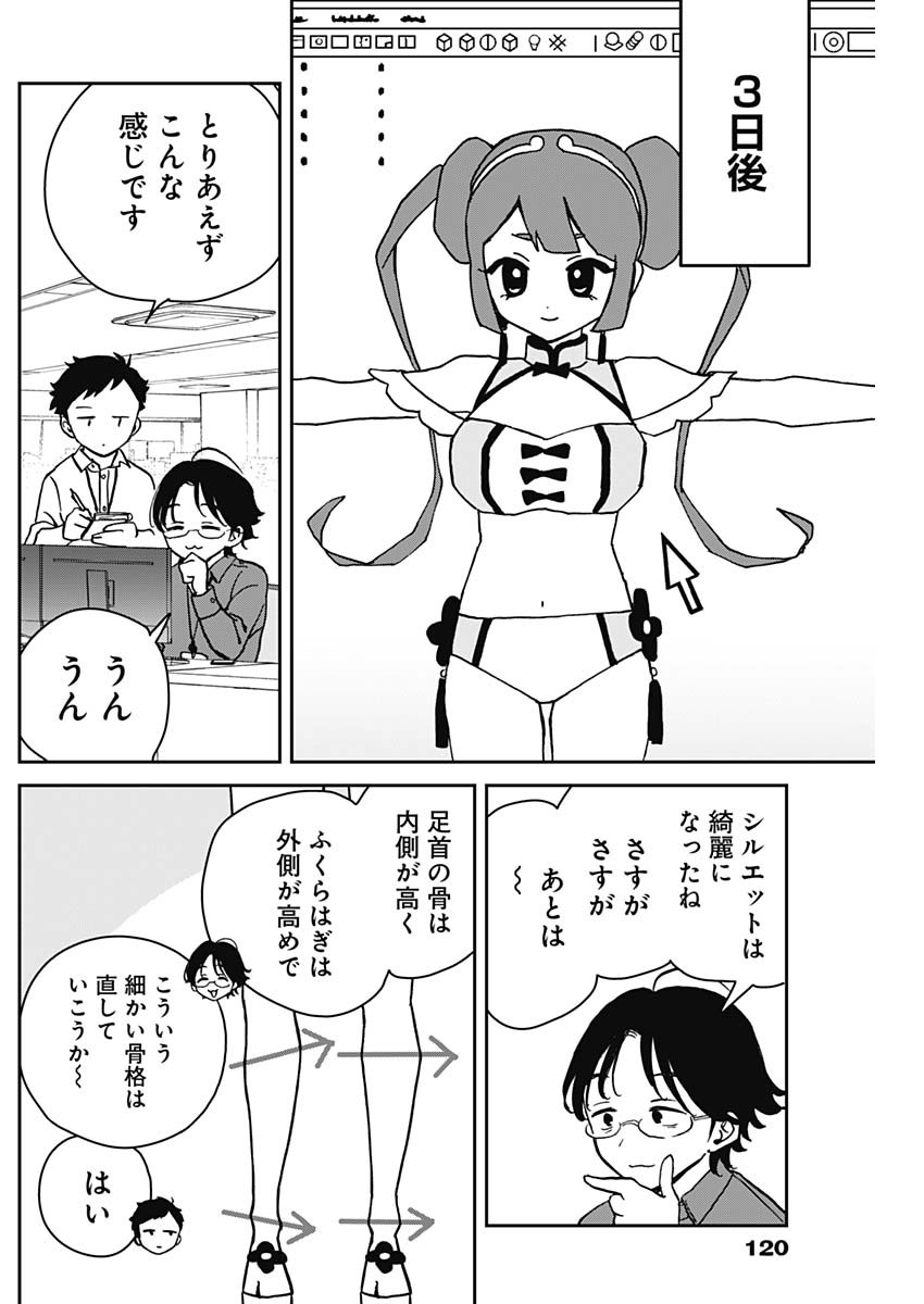 NOA-SENPAI WA TOMODACHI. - raw - Chapter 19 - https://jpdd.ccdd.to/JPDD/35191405/hi0gtr2sob4.jpg