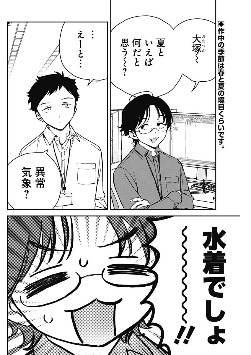 NOA-SENPAI WA TOMODACHI. - raw - Chapter 19 - https://jpdd.ccdd.to/JPDD/35191405/i0skcrnvczi.jpg