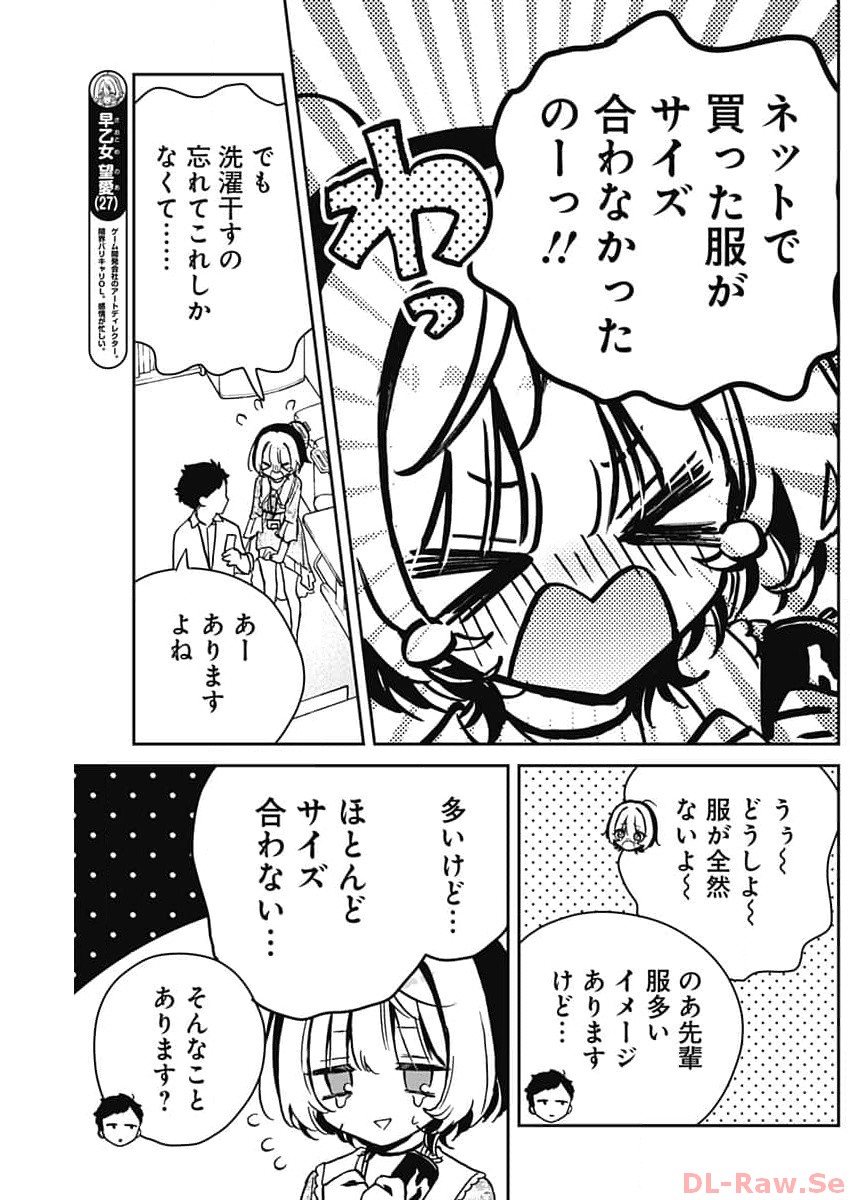 NOA-SENPAI WA TOMODACHI. - raw - Chapter 21 - https://jpdd.ccdd.to/JPDD/35191405/ih1xn4a2zh5.jpg