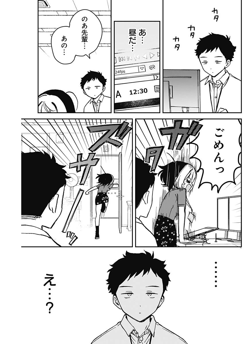 NOA-SENPAI WA TOMODACHI. - raw - Chapter 16 - https://jpdd.ccdd.to/JPDD/35191405/j21duysghi1.jpg