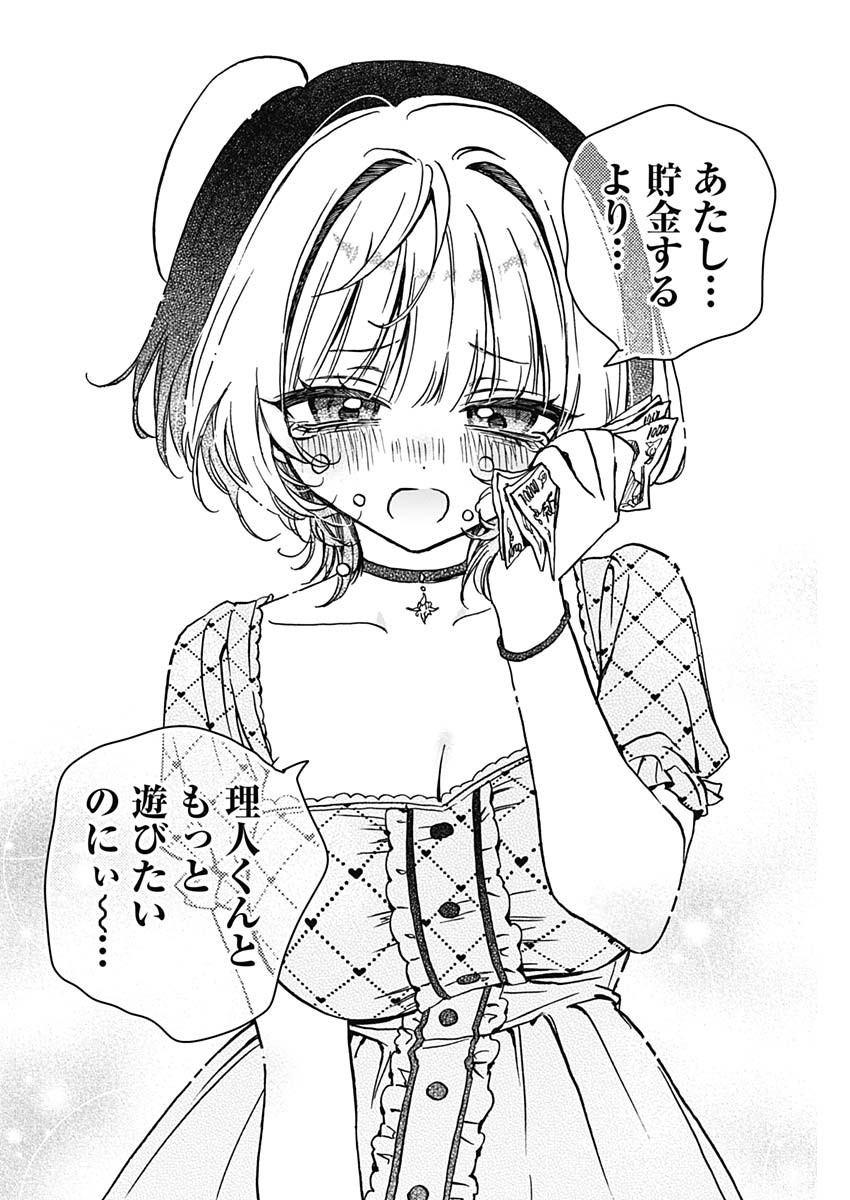 NOA-SENPAI WA TOMODACHI. - raw - Chapter 22 - https://jpdd.ccdd.to/JPDD/35191405/ksepittct0v.jpg