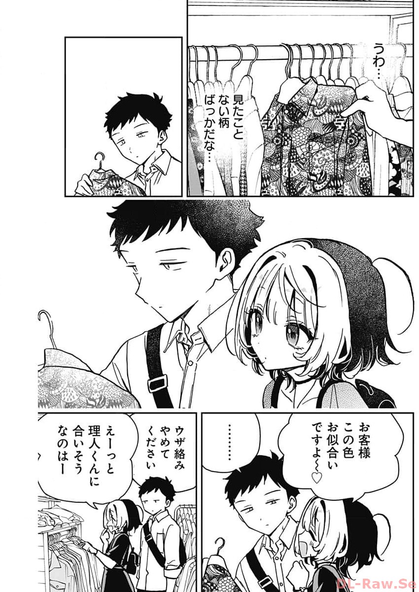 NOA-SENPAI WA TOMODACHI. - raw - Chapter 21 - https://jpdd.ccdd.to/JPDD/35191405/kvefiq2eisd.jpg