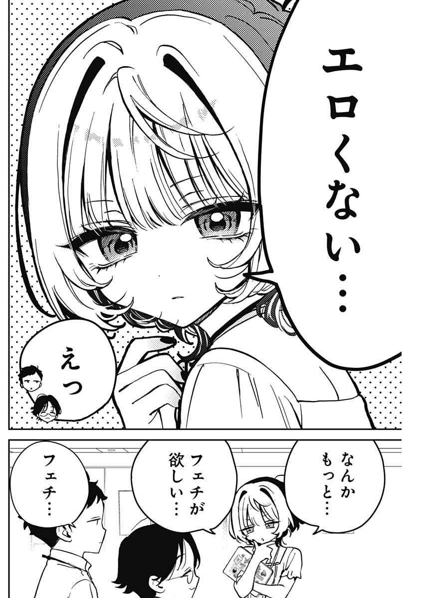 NOA-SENPAI WA TOMODACHI. - raw - Chapter 19 - https://jpdd.ccdd.to/JPDD/35191405/kwcefqmcyce.jpg