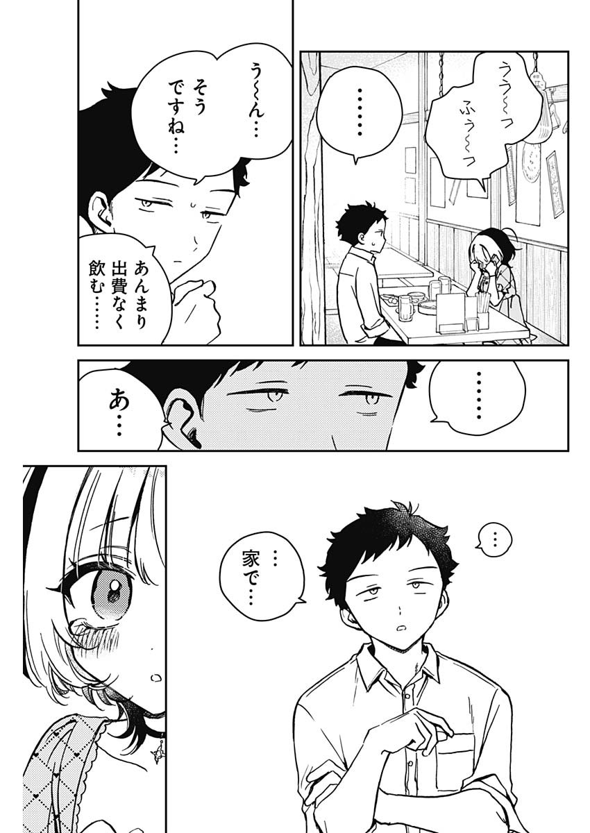 NOA-SENPAI WA TOMODACHI. - raw - Chapter 22 - https://jpdd.ccdd.to/JPDD/35191405/mi52rha4auy.jpg
