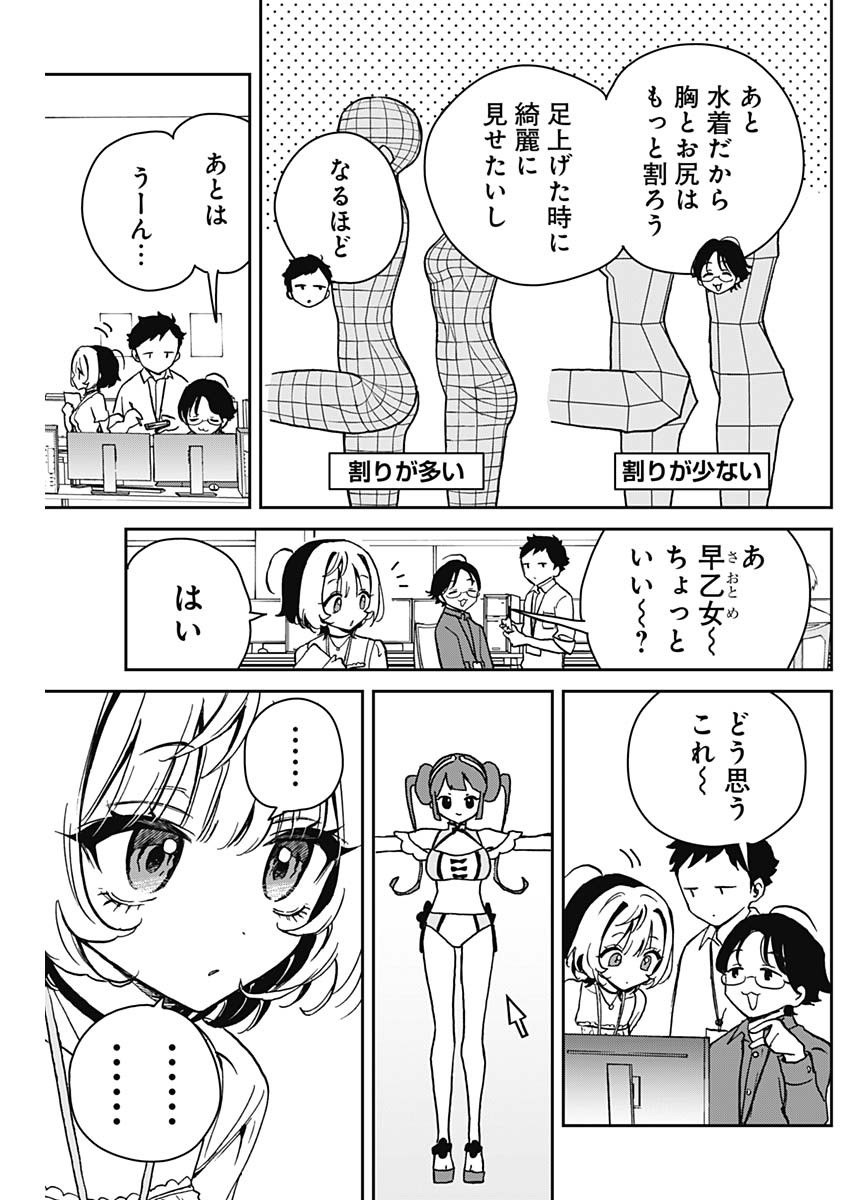 NOA-SENPAI WA TOMODACHI. - raw - Chapter 19 - https://jpdd.ccdd.to/JPDD/35191405/mueuez5ggs0.jpg