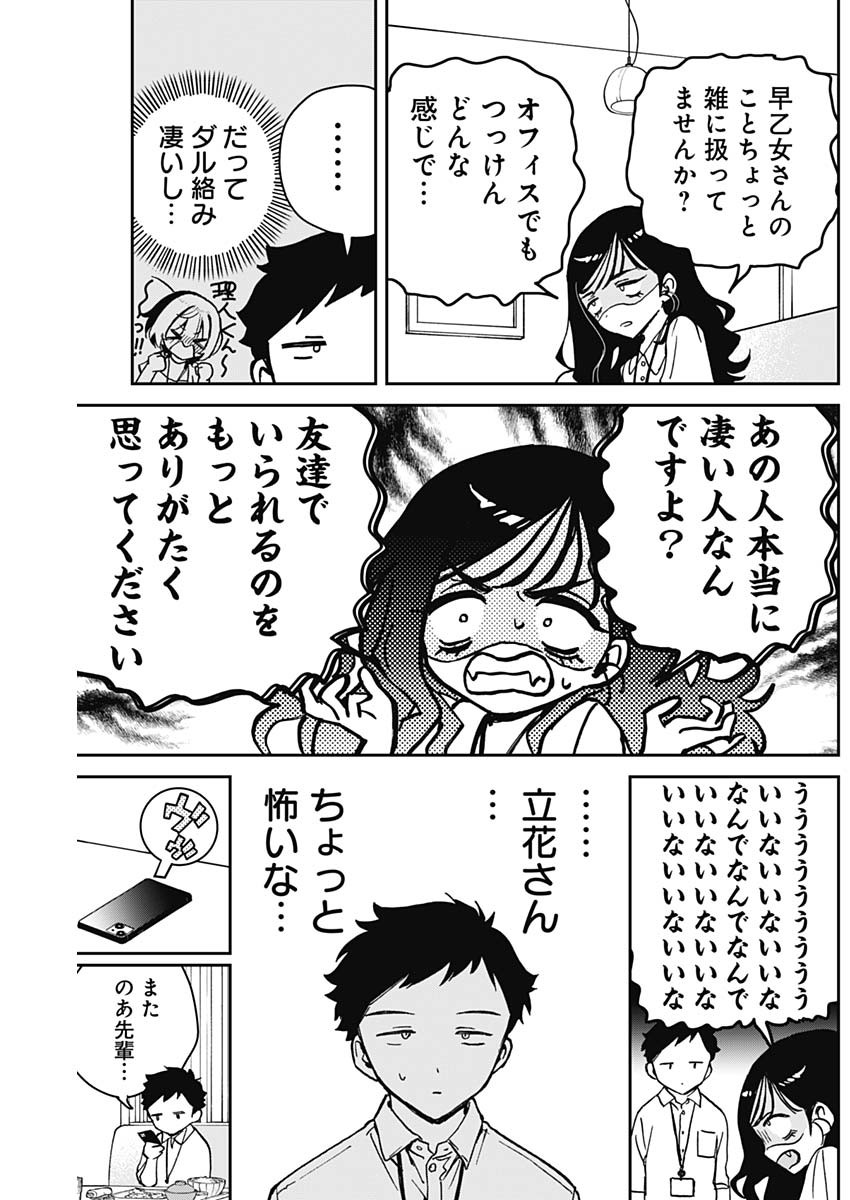 NOA-SENPAI WA TOMODACHI. - raw - Chapter 17 - https://jpdd.ccdd.to/JPDD/35191405/n34mvadnomd.jpg