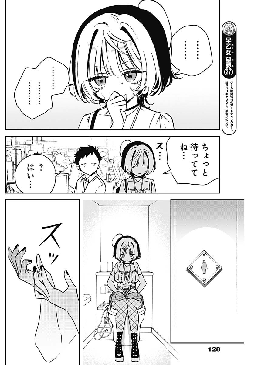 NOA-SENPAI WA TOMODACHI. - raw - Chapter 19 - https://jpdd.ccdd.to/JPDD/35191405/n44guw1qy4u.jpg