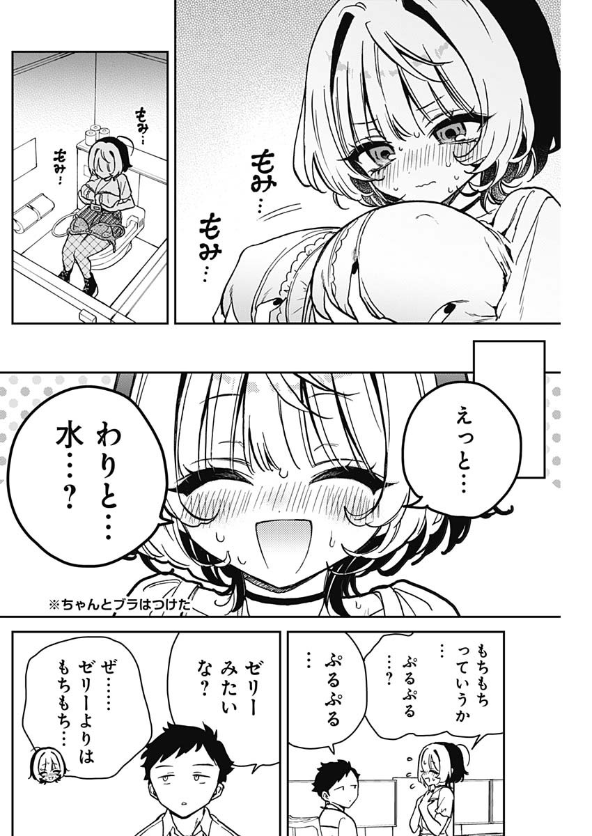 NOA-SENPAI WA TOMODACHI. - raw - Chapter 19 - https://jpdd.ccdd.to/JPDD/35191405/njf0er5lgha.jpg