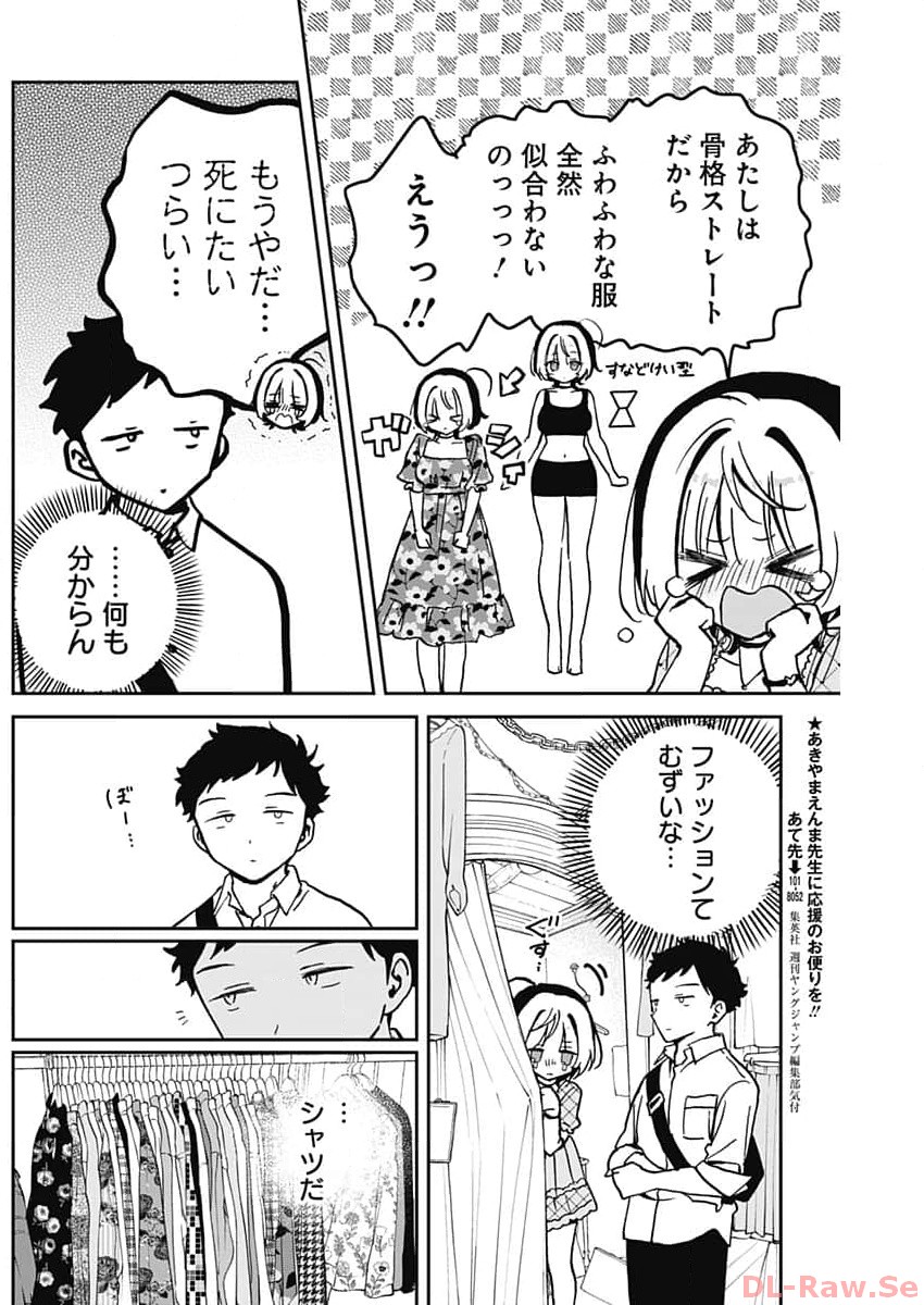 NOA-SENPAI WA TOMODACHI. - raw - Chapter 21 - https://jpdd.ccdd.to/JPDD/35191405/ook4ehw1hwp.jpg