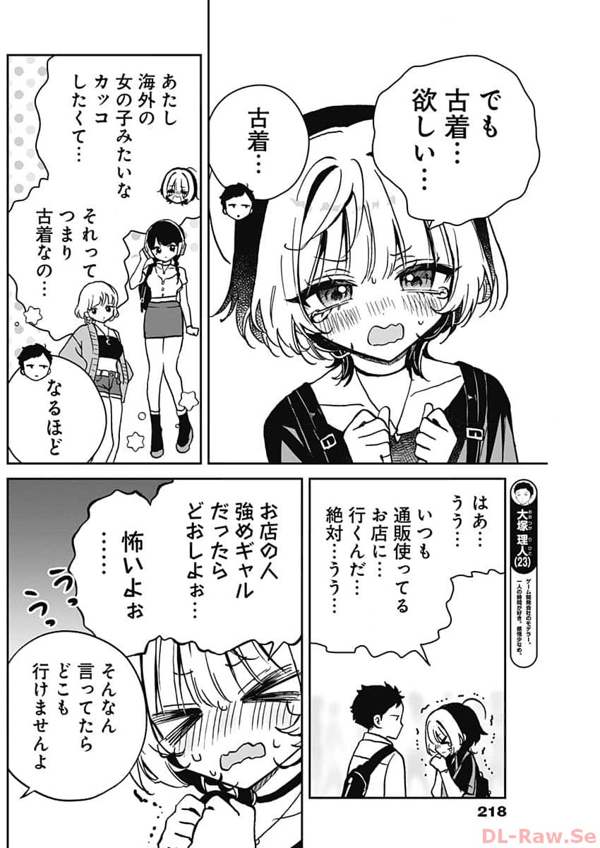 NOA-SENPAI WA TOMODACHI. - raw - Chapter 21 - https://jpdd.ccdd.to/JPDD/35191405/ovqkg44row2.jpg