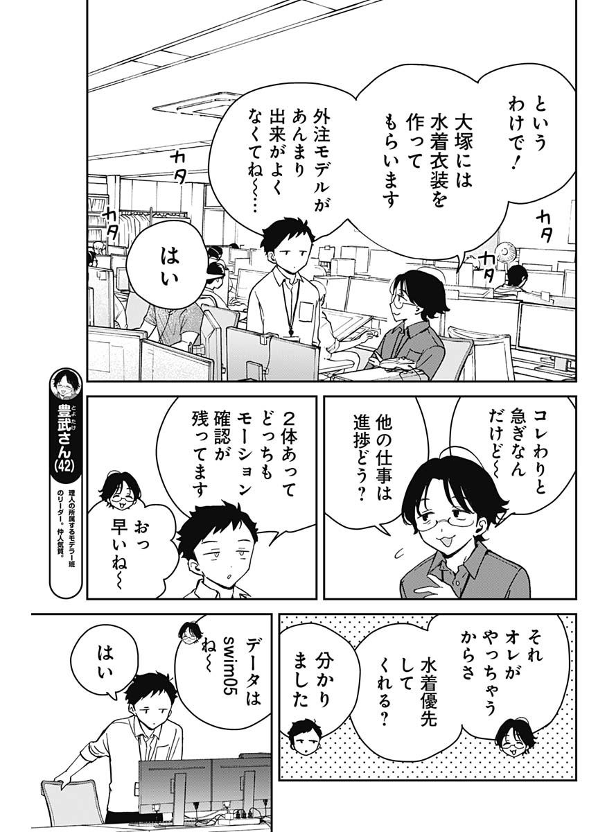 NOA-SENPAI WA TOMODACHI. - raw - Chapter 19 - https://jpdd.ccdd.to/JPDD/35191405/qbi3b00fo5v.jpg