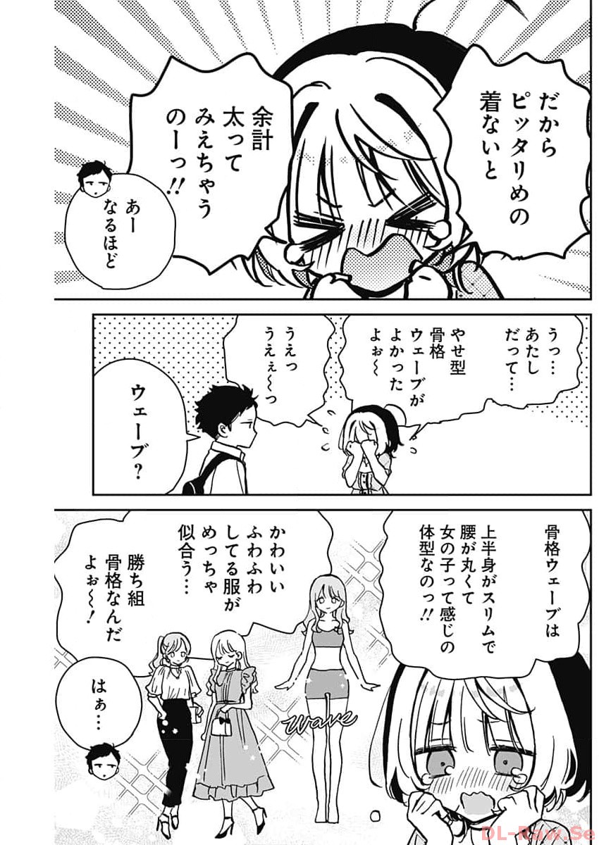 NOA-SENPAI WA TOMODACHI. - raw - Chapter 21 - https://jpdd.ccdd.to/JPDD/35191405/qiiypid3byy.jpg