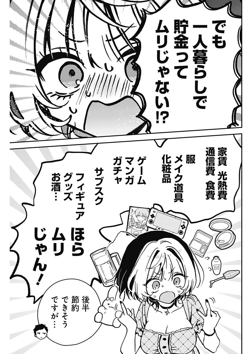 NOA-SENPAI WA TOMODACHI. - raw - Chapter 22 - https://jpdd.ccdd.to/JPDD/35191405/qv30bclz1l4.jpg