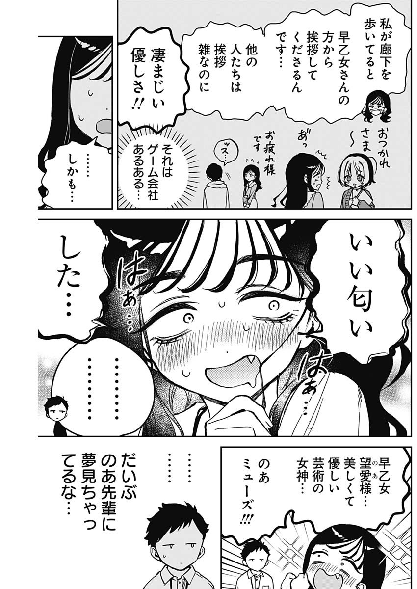 NOA-SENPAI WA TOMODACHI. - raw - Chapter 17 - https://jpdd.ccdd.to/JPDD/35191405/rbv3vgvklvb.jpg