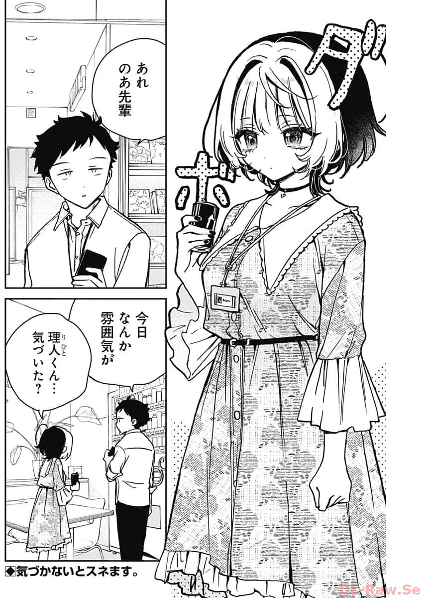 NOA-SENPAI WA TOMODACHI. - raw - Chapter 21 - https://jpdd.ccdd.to/JPDD/35191405/ssppyfcqckr.jpg