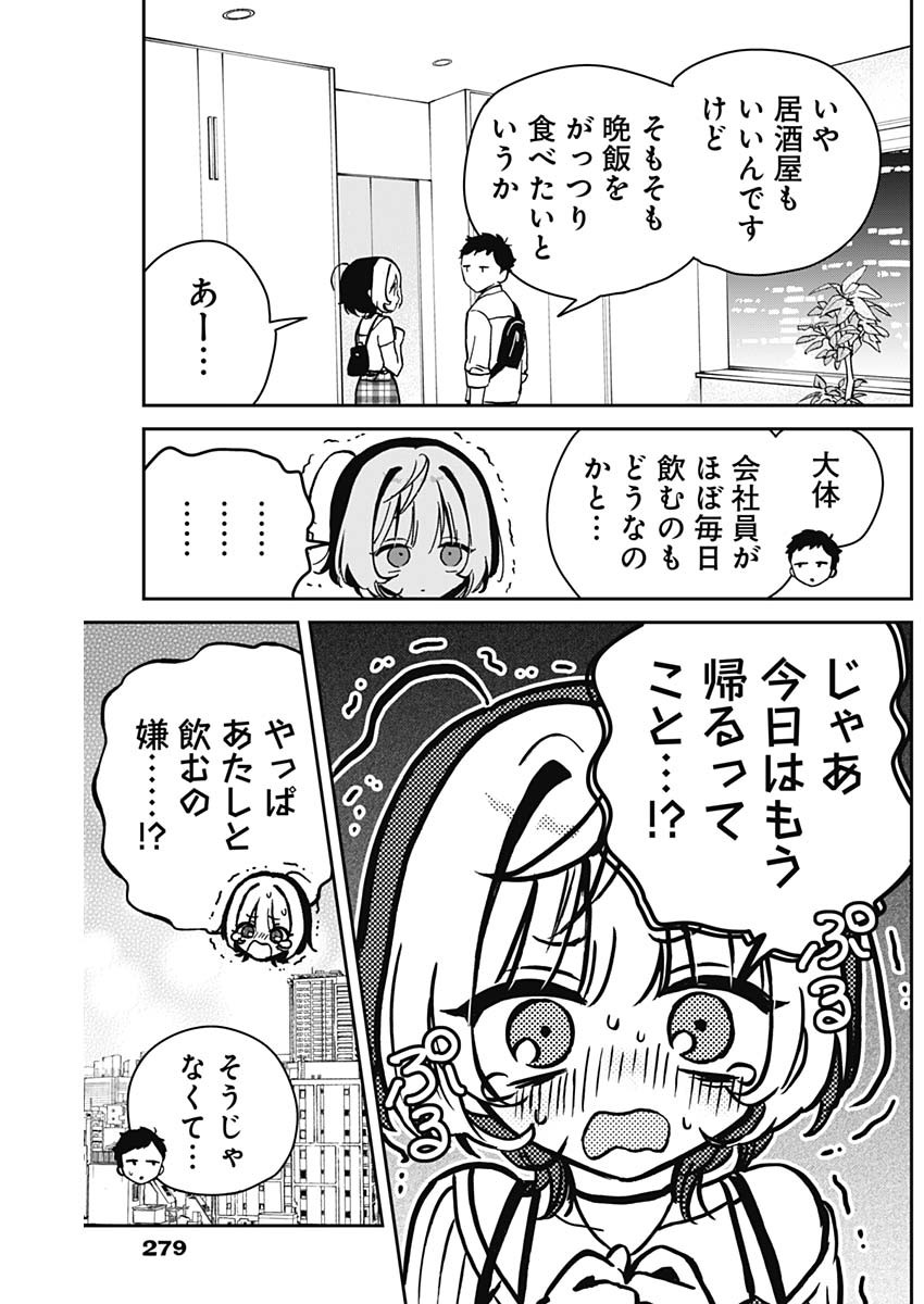 NOA-SENPAI WA TOMODACHI. - raw - Chapter 20 - https://jpdd.ccdd.to/JPDD/35191405/sv5j5kwv2qi.jpg