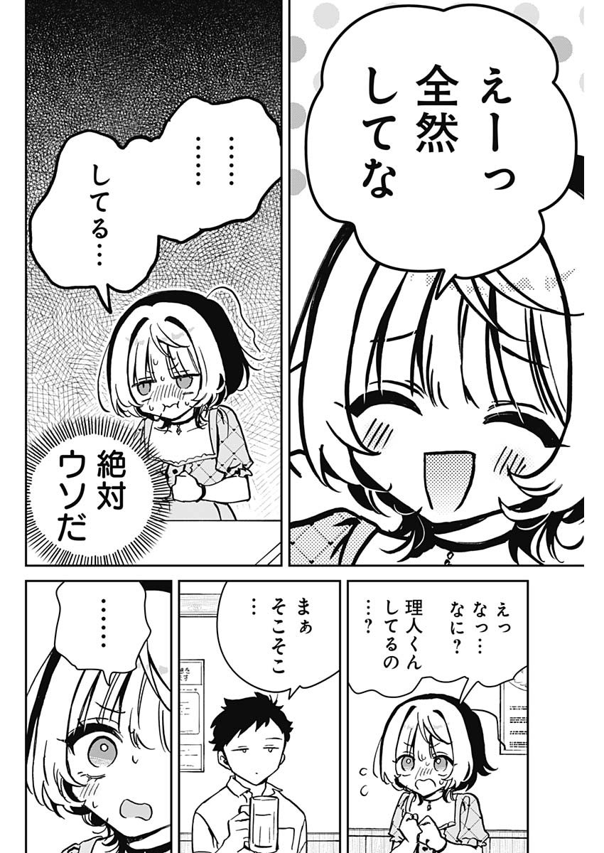 NOA-SENPAI WA TOMODACHI. - raw - Chapter 22 - https://jpdd.ccdd.to/JPDD/35191405/svgxfiioyv0.jpg
