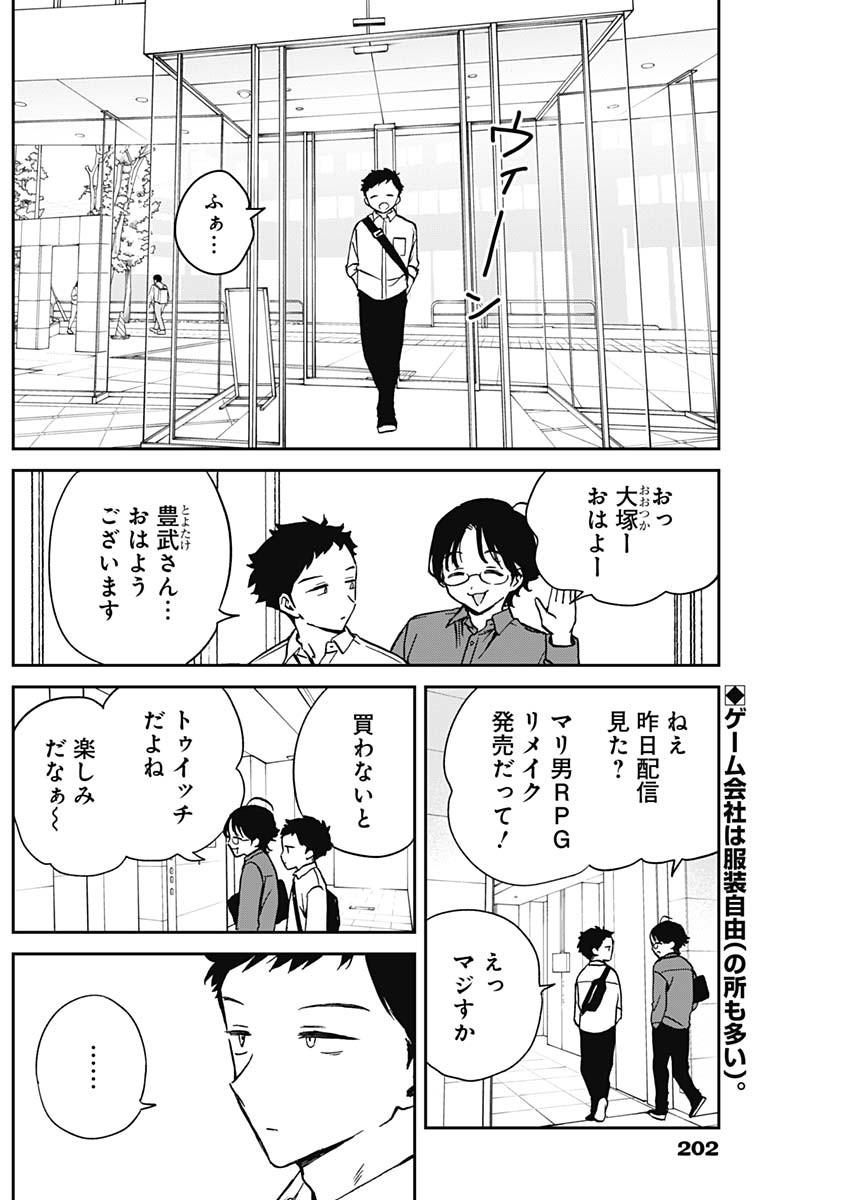 NOA-SENPAI WA TOMODACHI. - raw - Chapter 16 - https://jpdd.ccdd.to/JPDD/35191405/ugp5itj42pg.jpg